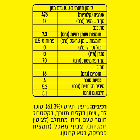 פופקורן בטעם קרמל למיקרו