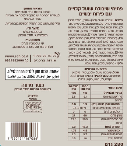 גרנולה חלבון עם פירות יבשים