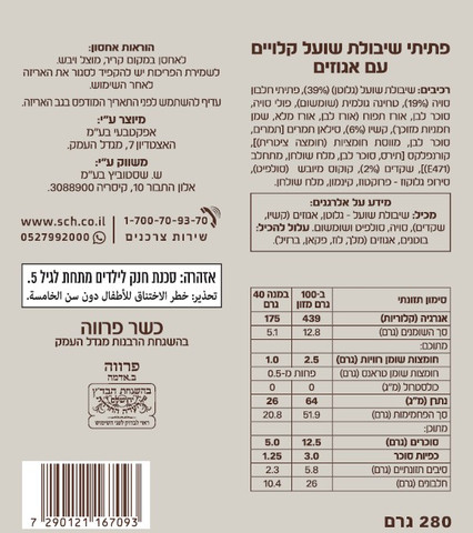 גרנולה חלבון עם אגוזים