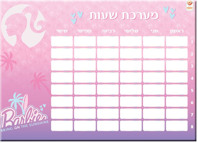 מערכת שעות ברבי