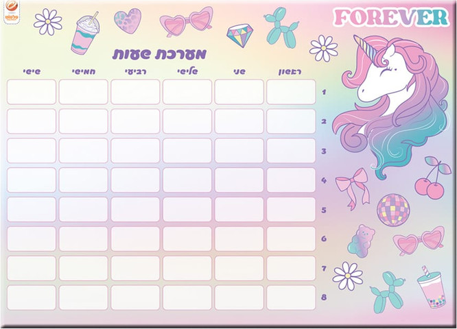 מערכת שעות חד קרן פוראבר
