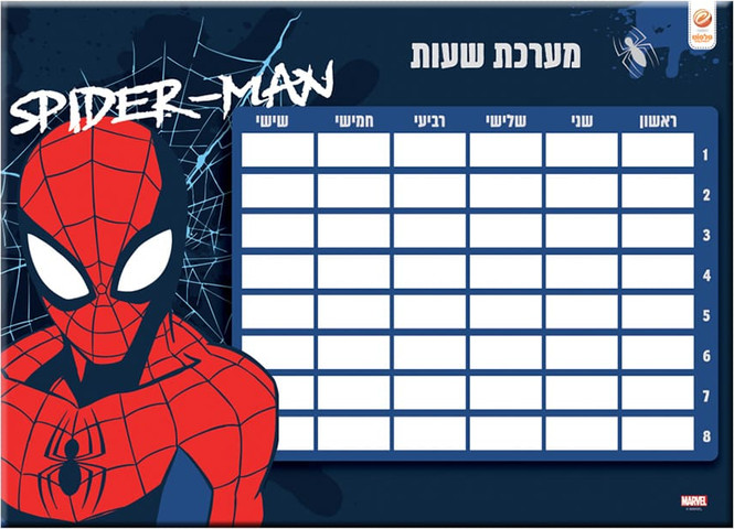 מערכת שעות ספיידרמן