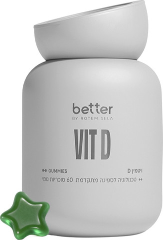 ויטמין D גאמיס בטעם תפוח