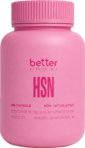 HSN ויטמינים מינרלים ו-MSM קפסולות