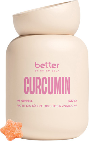 כורכומין - סוכריות גומי בטעם תפוז
