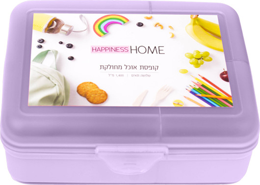 קופסת אוכל מחולקת 1400 מל - סגול