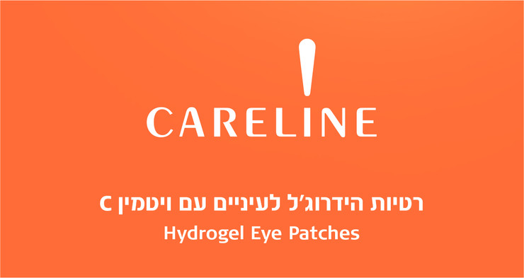 רטיות לעיניים - ויטמין C