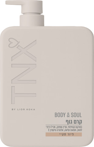 Body & Soul קרם גוף פיור סקיי