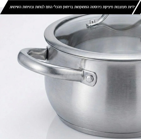 סט בישול 6 חלקים נירוסטה סירים 18/20/26 ס"מ  BELLA מבית Food