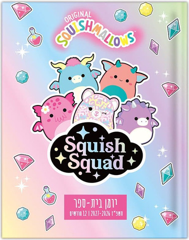 יומן קליק סקווישמלו דו יומי