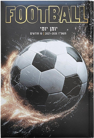 יומן תלמיד 21 14 יומי כדורגל שחור זהב