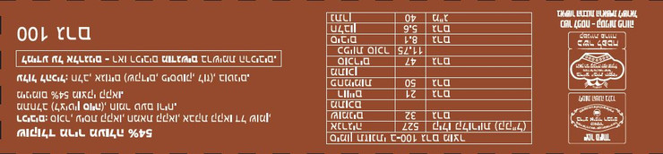 שוקולד מריר 54%