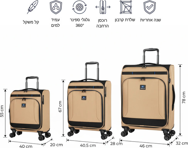 סט מזוודות בד מתרחבות אולטרא לייט ״28+״24+״20 מבית המותג ®CABIN FLY דגם SkyLite צבע שחור