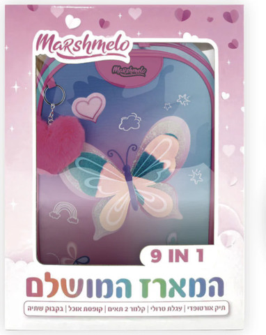 סט 9 ב 1 תיק בית ספר כולל עגלת טרולי דגם פרפר Dramland Deluxe מבית Marshmelo פוקסיה