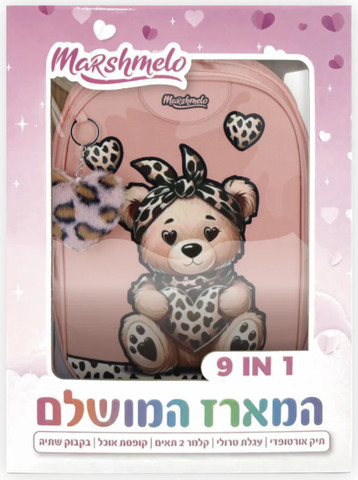 סט 9 ב 1 תיק בית ספר כולל עגלת טרולי דגם דובה מנומרת Dramland Deluxe מבית Marshmelo ורוד