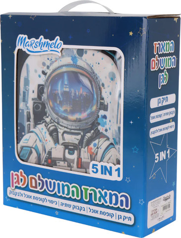 סט תיק גן 5 ב 1 דגם אסטרונאוט מסדרת Space Adventure מבית Marshmelo לבן