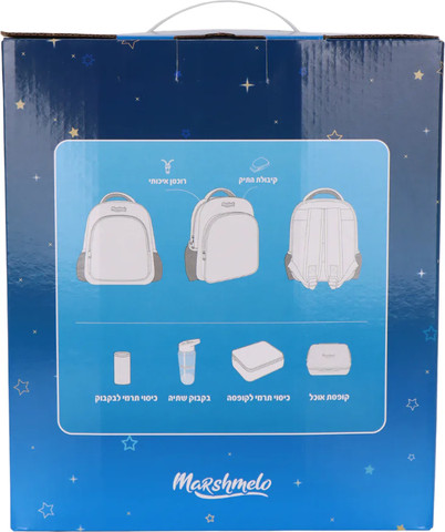 סט תיק גן 5 ב 1 דגם אסטרונאוט מסדרת Space Adventure מבית Marshmelo לבן