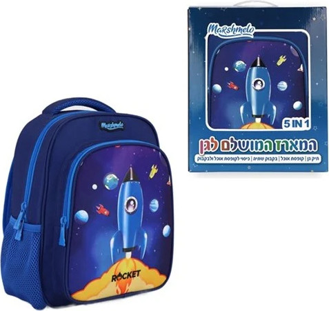 סט תיק גן 5 ב 1 דגם חללית מסדרת Space Adventure מבית Marshmelo כחול