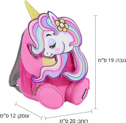 תיק גן פרוותי חד קרן קסום וצבעוני - Fluffy Friends | Marshmelo ורוד