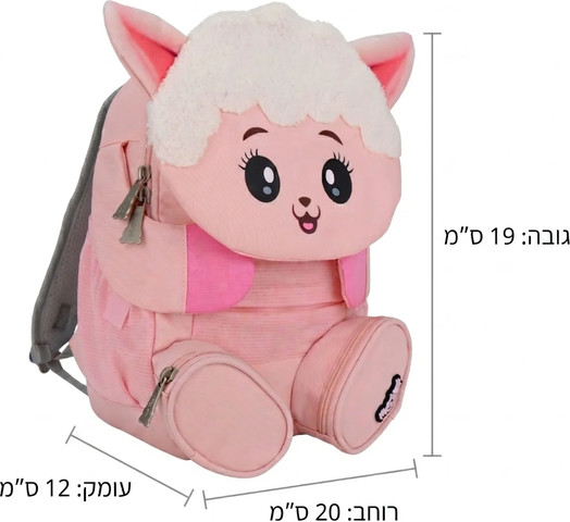 תיק גן פרוותי כבשה ורודה וחייכנית - Fluffy Friends | Marshmelo ורוד