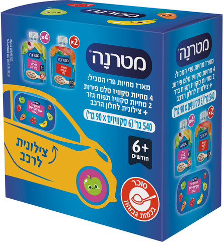 מארז 2 מחיות סקוויז תפוח גזר + 4 מחיות סקוויז סלט פירות + צלונית לרכב +6 חודשים