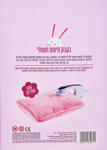 בקבוק חימום חשמלי כפפה ורוד