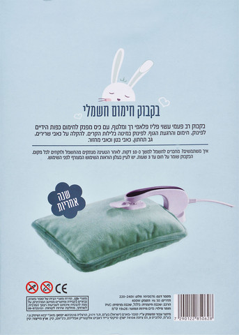 בקבוק חימום חשמלי כפפה ירוק
