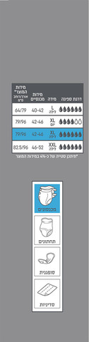מכנסונים סופגים למבוגרים XL לילה