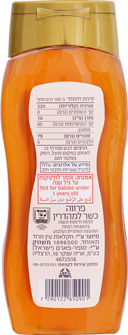 וולנס דבש טהור מפרחי בר בבקבוק לחיץ