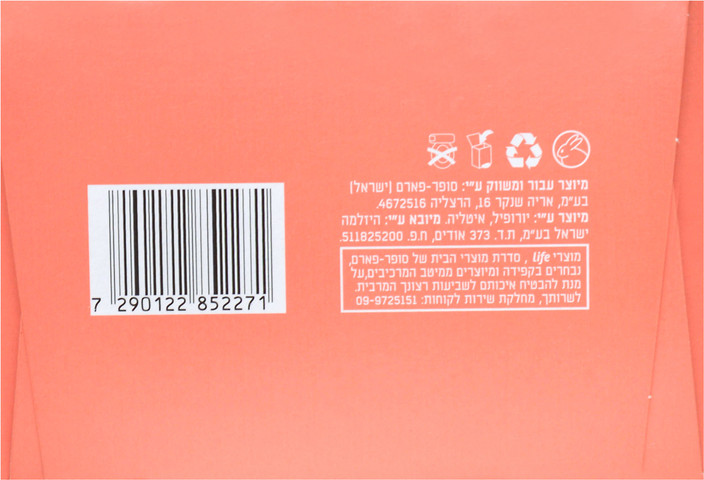 פרוטקט מגן תחתון לונג פלוס