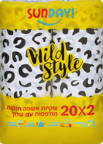 שקיות אשפה חזקות במיוחד מנומרות