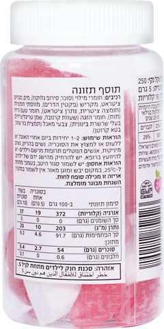 מגנזיום ציטראט סוכריות ג'לי בעם תות