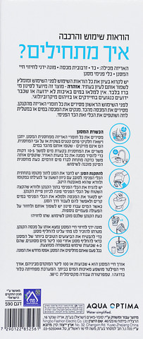 וולנס קנקן מים 2.5 ליטר עם סופר ופילטר