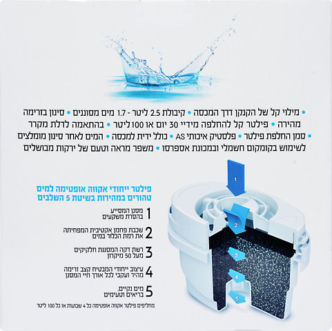 וולנס קנקן מים 2.5 ליטר עם סופר ופילטר