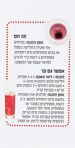 וולנס וולנס חליטת תפוח קינמון - מתכון חדש
