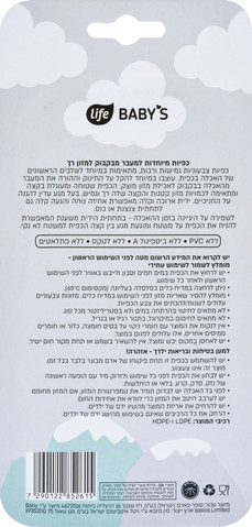 לייף בייביז מארז כפיות צבעוניות לתינוק +4