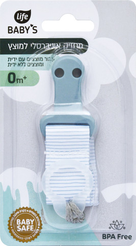 לייף בייביז תפסן למוצץ אוניברסלי פסים