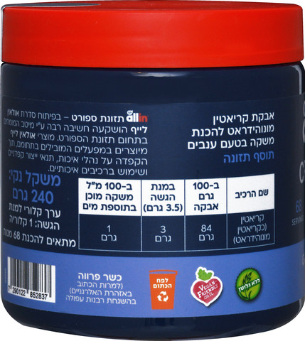ALL IN אבקת קראטין בטעם ענבים