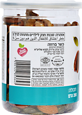 וולנס תערובת אגוזים וגרעינים  טבעיים