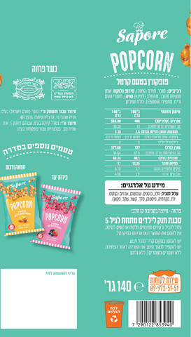 פופקורן בטעם קרמל