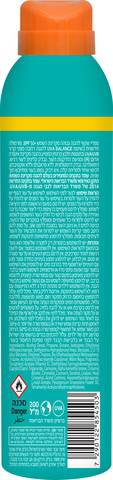 ספריי שקוף לעור רגיש להגנה מהשמש +SPF50