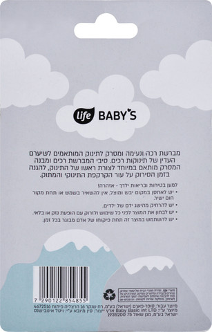 לייף בייביז מברשת ומסרק לתינוק ורוד בהיר