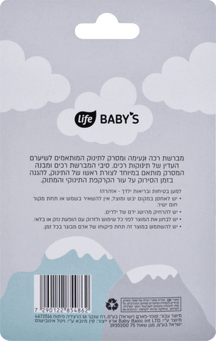 לייף בייביז מברשת ומסרק לתינוק מנטה
