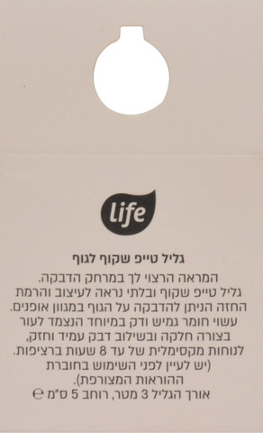 גליל רצועת הדבקה מעצבת לחזה