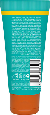 תחליב פנים להגנה 50+