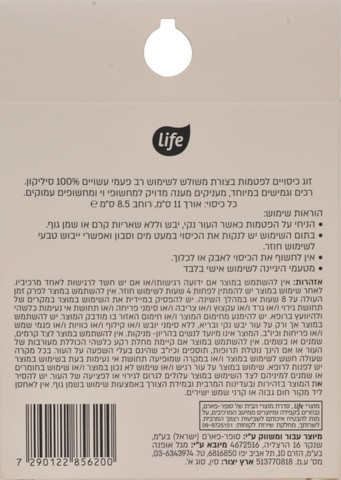 כיסוי לפטמות רב פעמי ללא דבק בצורת משולש 