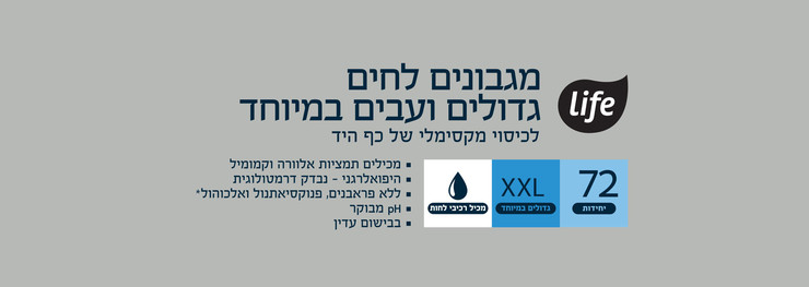 מגבונים לחים גדולים ועבים במיוחד