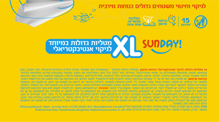 מטליות XL גדולות במיוחד לניקוי אנטיבקטריאלי