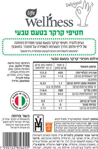 וולנס חטיפי קרקר איטלקיים בטעם טבעי