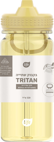 בקבוק טריטן צהוב עם הברגה 520 מ"ל